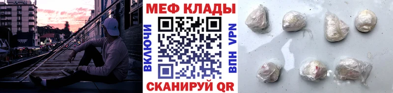 МЕФ кристаллы  Кириллов 